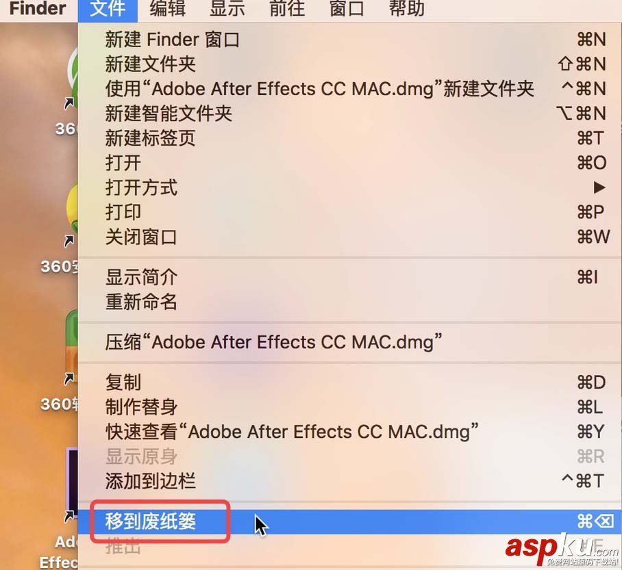 MAC,废纸篓