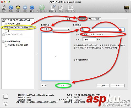 MACOSX,Lion,启动U盘制作,U盘安装系统