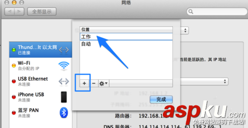 Mac,DNS地址,切换DNS