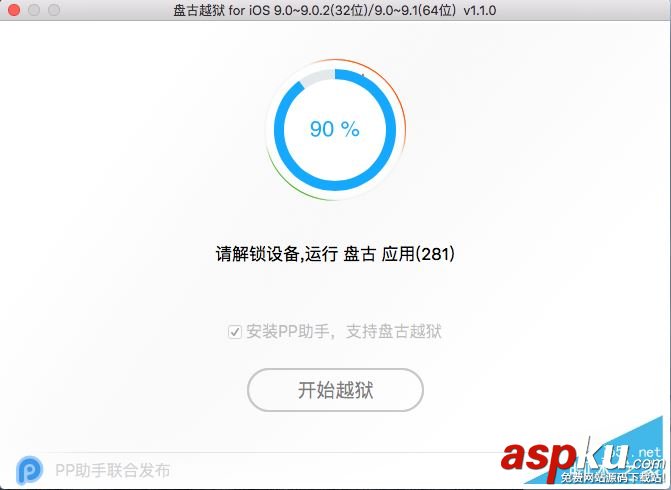 ios9.1完美越狱,iOS9.1,ios9.1越狱工具