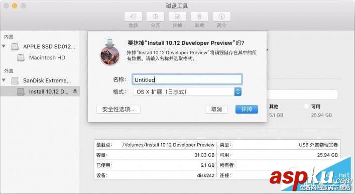 macOS,Sierra,降级,重装系统,OS,X,El,Capitan