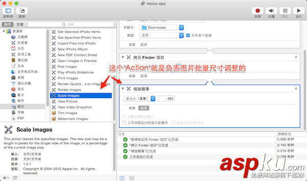 Automator,批量修改文件名