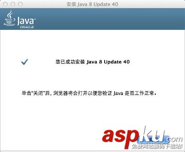 Mac,java,安装