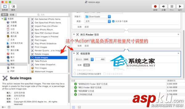 Automator,批量修改,文件名