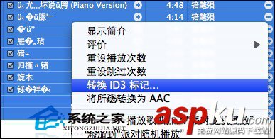 MAC,Itunes,歌曲名,乱码