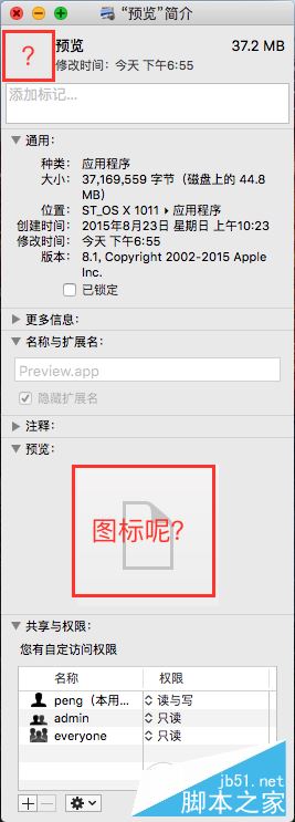 Mac,应用图标,Mac图标