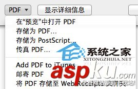 MAC,PDF格式