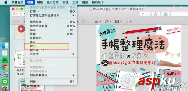 13招,Mac,预览,app