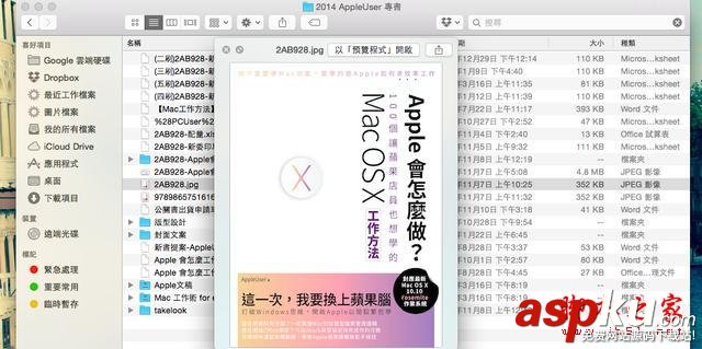 Mac,Finder,技巧