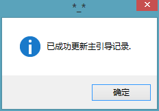 Mac,win系统,移动硬盘,win8