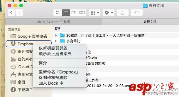 Mac,Finder,技巧