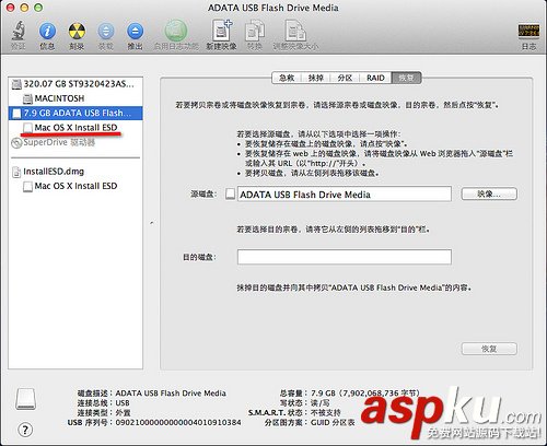 MACOSX,Lion,启动U盘制作,U盘安装系统