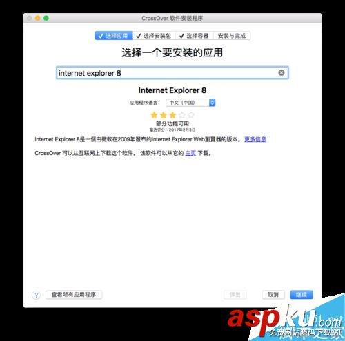 Mac,IE浏览器,IE