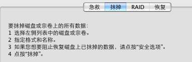 MACOS,恢复出厂设置