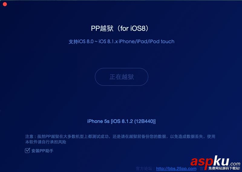 Mac,ios8.1.2,越狱,iOS8