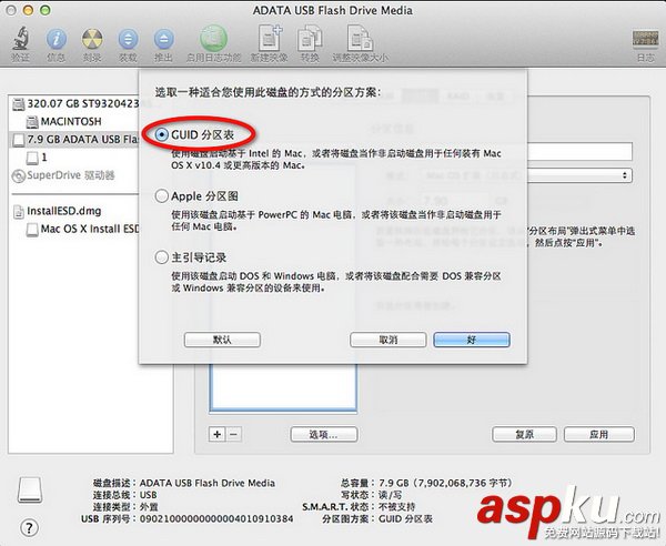 MACOSX,Lion,启动U盘制作,U盘安装系统