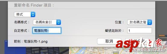 Mac,Finder,技巧