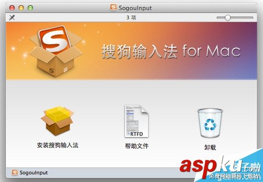 Mac,搜狗输入法