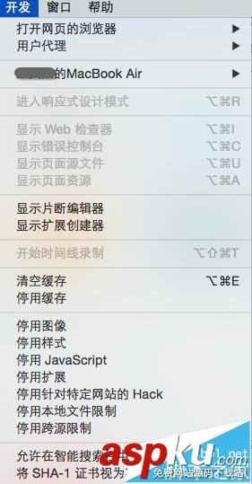 MAC,safari,开发者模式