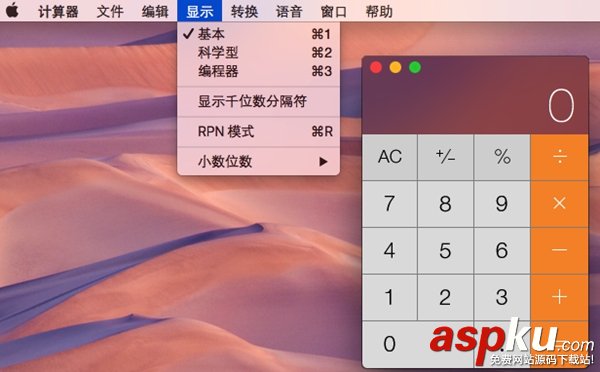 Mac,计算器,快捷键