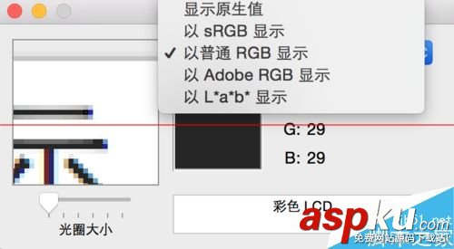 MAC,RGB值