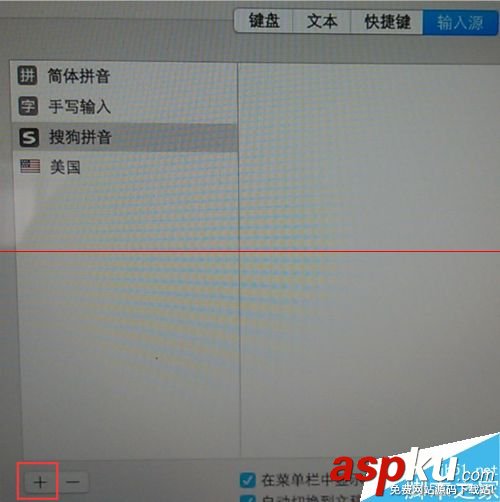 mac第三方输入法,mac添加输入法,mac添加搜狗输入法,mac删除