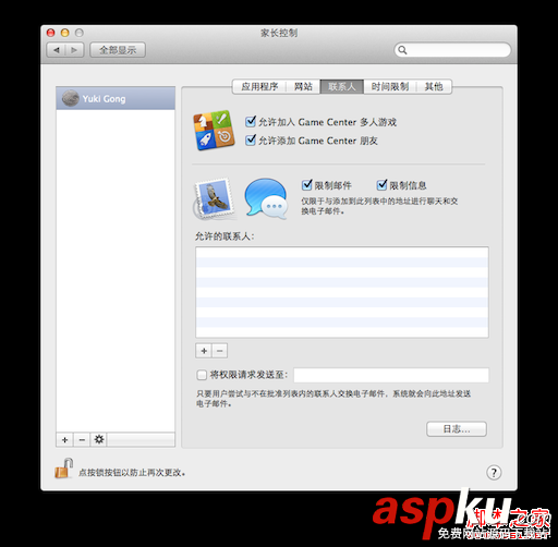 MacOS,笔记本,访问权限