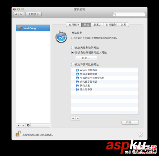 MacOS,笔记本,访问权限