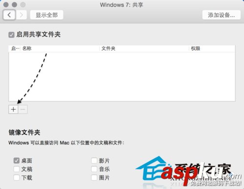 Mac,Vmware,共享文件夹