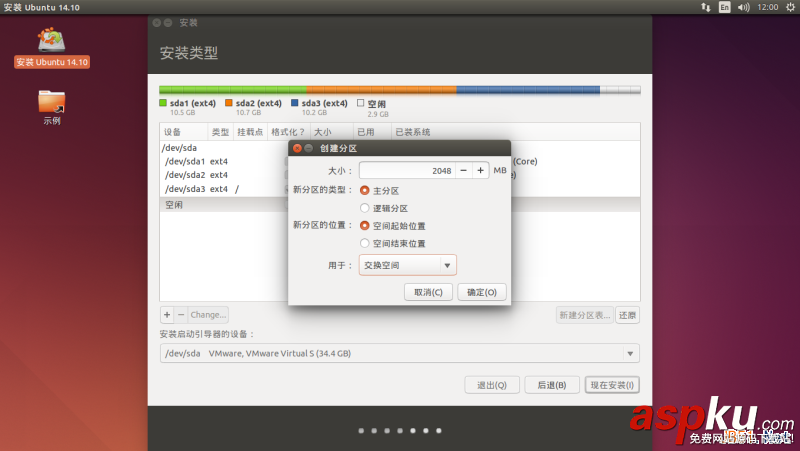 Linux折腾记,同一个硬盘,安装多个Linux发行版,Fedora,21初体验