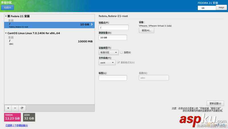 Linux折腾记,同一个硬盘,安装多个Linux发行版,Fedora,21初体验