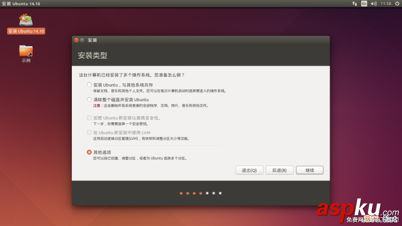 Linux折腾记,同一个硬盘,安装多个Linux发行版,Fedora,21初体验