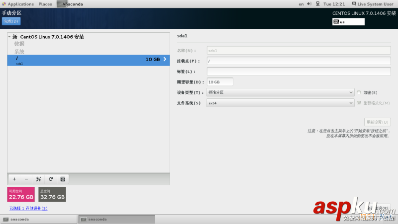 Linux折腾记,同一个硬盘,安装多个Linux发行版,Fedora,21初体验