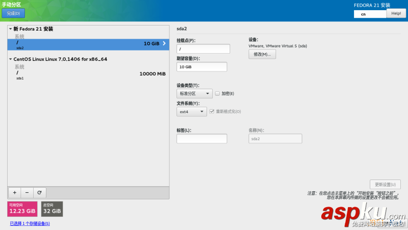 Linux折腾记,同一个硬盘,安装多个Linux发行版,Fedora,21初体验