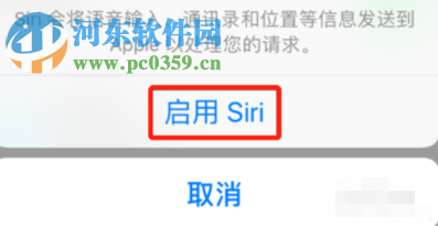 iPhone XR怎么设置唤醒语音助手Siri