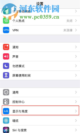 iPhone XR怎么设置抬起手机唤醒屏幕的功能