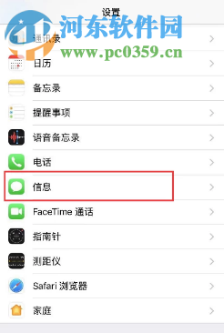 iPhone 6s如何发送带有特效的短信