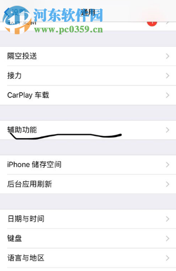 iPhone XR怎么调节手机色彩滤镜 如何设置色盲模式