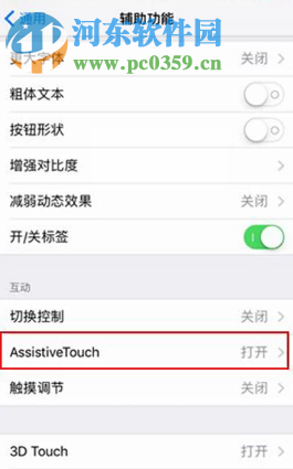 iPhone X屏幕截图功能的使用方法