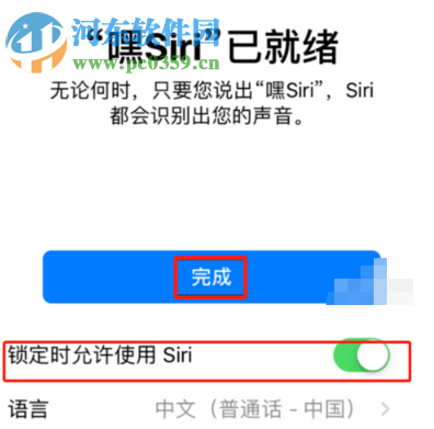 iPhone XR怎么设置唤醒语音助手Siri