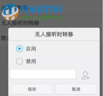 vivo手机怎么设置呼叫转移功能