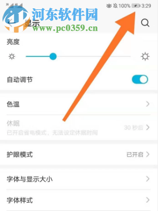 华为荣耀V9无法设置屏幕休眠时间怎么办