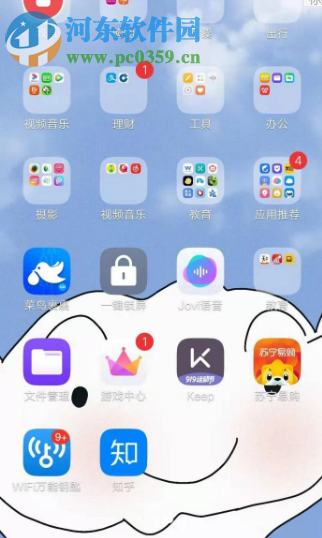 vivo x21手机怎么设置jovi语音功能