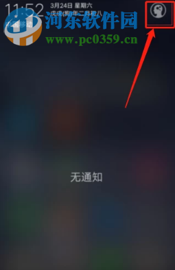 vivo手机怎么设置收到红包提醒