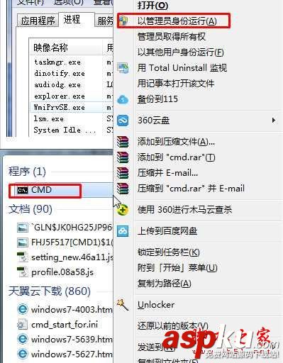 wmiprvse.exe,进程,cpu高,wmiprvse.exe是什么进程