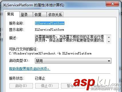 ThunderPlatform.exe怎么关闭,ThunderPlatform.exe怎么删除