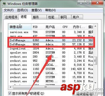 Win7,Softmanager,无法终止