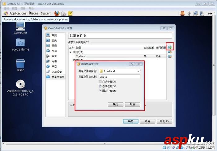 VirtualBOX,CentOS,共享文件夹