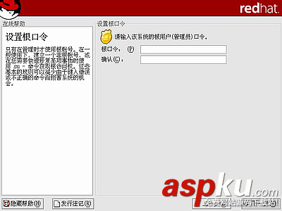 红帽子,RedHat,Linux