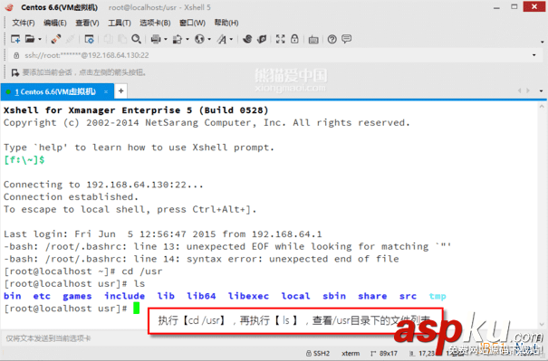 Xshell,连接,Centos,6.6,服务器